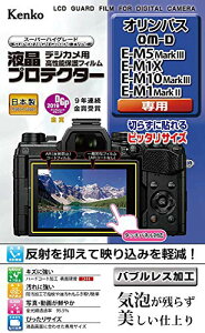 PR[(Kenko) tیtB tveN^[ OLYMPUS OM-D E-M5 Mark III/E-M1X/E-M10 Mark III/E-M1 Mark IIp KLP-OEM5M3
