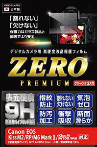 Gc~ t یtB dx̊ȂV[gZERO PREMIUM [v~A Canon Lm EOS KissM2 / M/RP / M6 / M6MkII / M100 Ή 9H { VE-7588