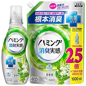 【まとめ買い】ハミング消臭実感 柔軟剤 根本消臭+抗菌バリア リフレッシュグリーンの香り 本体 530ml+ 詰替え用1000ml