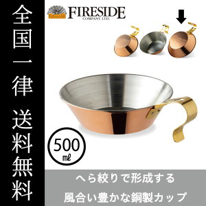 Rbp[VFJbv500 90037 FIRESIDE Fireside t@C[TCh dXg[u AEghA Lv BBQ Sꗥ