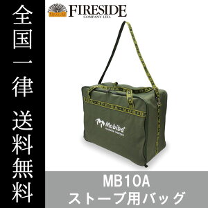 MB10A Xg[upobO 27200 ro FIRESIDE Fireside t@C[TCh dXg[u AEghA Lv BBQ Sꗥ
