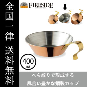 Rbp[VFJbv400 90026 FIRESIDE Fireside t@C[TCh dXg[u AEghA Lv BBQ Sꗥ