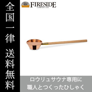 Rbp[EЂႭ 20111 TEi ЂႭ Rbp[ E FIRESIDE Fireside t@C[TCh dXg[u AEghA Lv BBQ Sꗥ