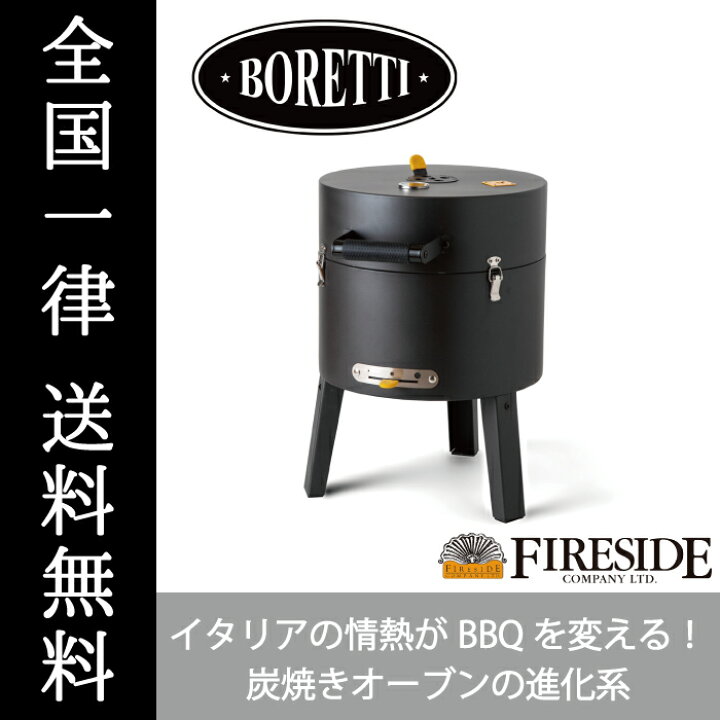 楽天市場】トネロ TONELLO 87151 ボレッティ BORETTI アウトドア BBQ 