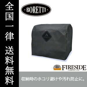 ecHpJo[ 87155 {beB BORETTI FIRESIDE Fireside t@C[TCh dXg[u AEghA Lv BBQ Sꗥ