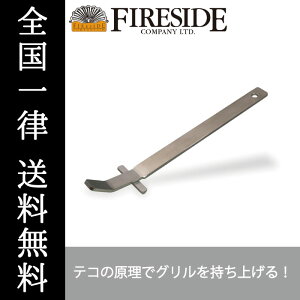 OtgAbvc[ 20013 FIRESIDE Fireside t@C[TCh dXg[u AEghA Lv BBQ Sꗥ