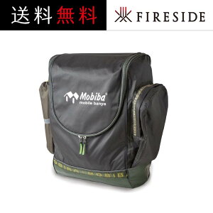 obNpbNv 27209 ro Mobiba FIRESIDE Fireside t@C[TCh dXg[u AEghA Lv BBQ Sꗥ