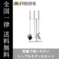 ステンレスツールセット ショート 47451 FIRESIDE Fireside ファイヤーサイド 薪ストーブ アウトドア キ…