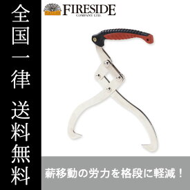 リフティングトング 72301 薪割り FIRESIDE Fireside ファイヤーサイド 薪ストーブ アウトドア キャンプ BBQ 全国一律送料無料