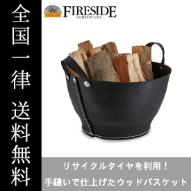 HETA ウッドバスケット 35350 50cm 薪入れ ファイヤーサイド リサイクルタイヤ アウトドア BBQ キャンプ 送料無料