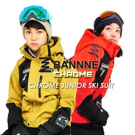 バンネ BANNNE ジュニア スキースーツ サイズ調整 CHROME JUNIOR SKI SUIT クローム BNS73101