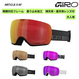 ジロ GIRO 大人用 スノーゴーグル スキー スノーボード 曇り止め アーティクル ARTICLE II AF