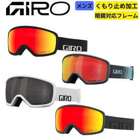 ジロ GIRO メンズ スノー ゴーグル アジアンフィット スキー スノーボード 曇り止め RINGO AF
