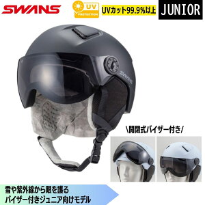 SWANS(�X�����Y) �W���j�A �X�m�[�w�����b�g �w�����b�g �X�L�[ �X�m�[�{�[�h �o�C�U�[�t�� UV�J�b�g H-83 VISOR