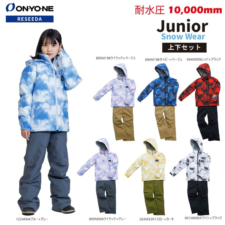 楽天市場】ONYONE RESEEDA(オンヨネ レセーダ) RES76003 ジュニア 