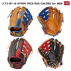 Rawlings(���[�����O�X) GS4HTCY719 ������ �\�t�g�{�[���O���u HYPER TECH R2G COLORS �I�[�����E���h �O���[�u
