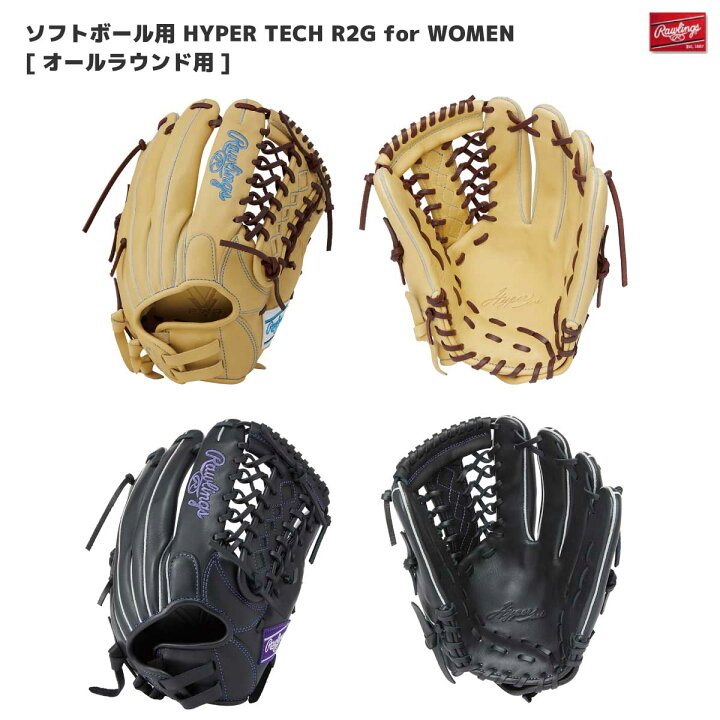 楽天市場】Rawlings(ローリングス) ソフトボールグラブ ハイパーテック 