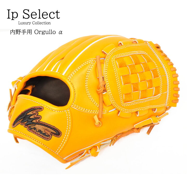 楽天市場】Ip select アイピーセレクト Ip.059-Lc 野球 グラブ Ip.059 