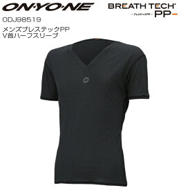 【メール便OK】ONYONE(オンヨネ) ODJ98519 メンズ ブレステックPP Vネック 吸汗速乾 アンダーシャツ 半袖