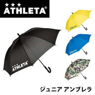 ジュニア アンブレラ 傘 子供用 ATHLETA(アスレタ) 05229J