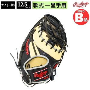 ���[�����O�X Rawlings B�O���[�h B�i �~�b�g � ��O���u �t�@�[�X�g�~�b�g ��ێ�p LH ��싅 B-GR3HM3ACD-CAM-B
