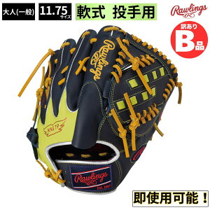 ローリングス Rawlings 軟式 投手 ピッチャー」の人気商品一覧 | 安い 