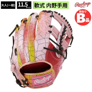 ���[�����O�X Rawlings B�O���[�h B�i �O���u ��O���u �����p LH ��싅 ��� ��l �싅 B-GR3FHGCK4-SC-PK