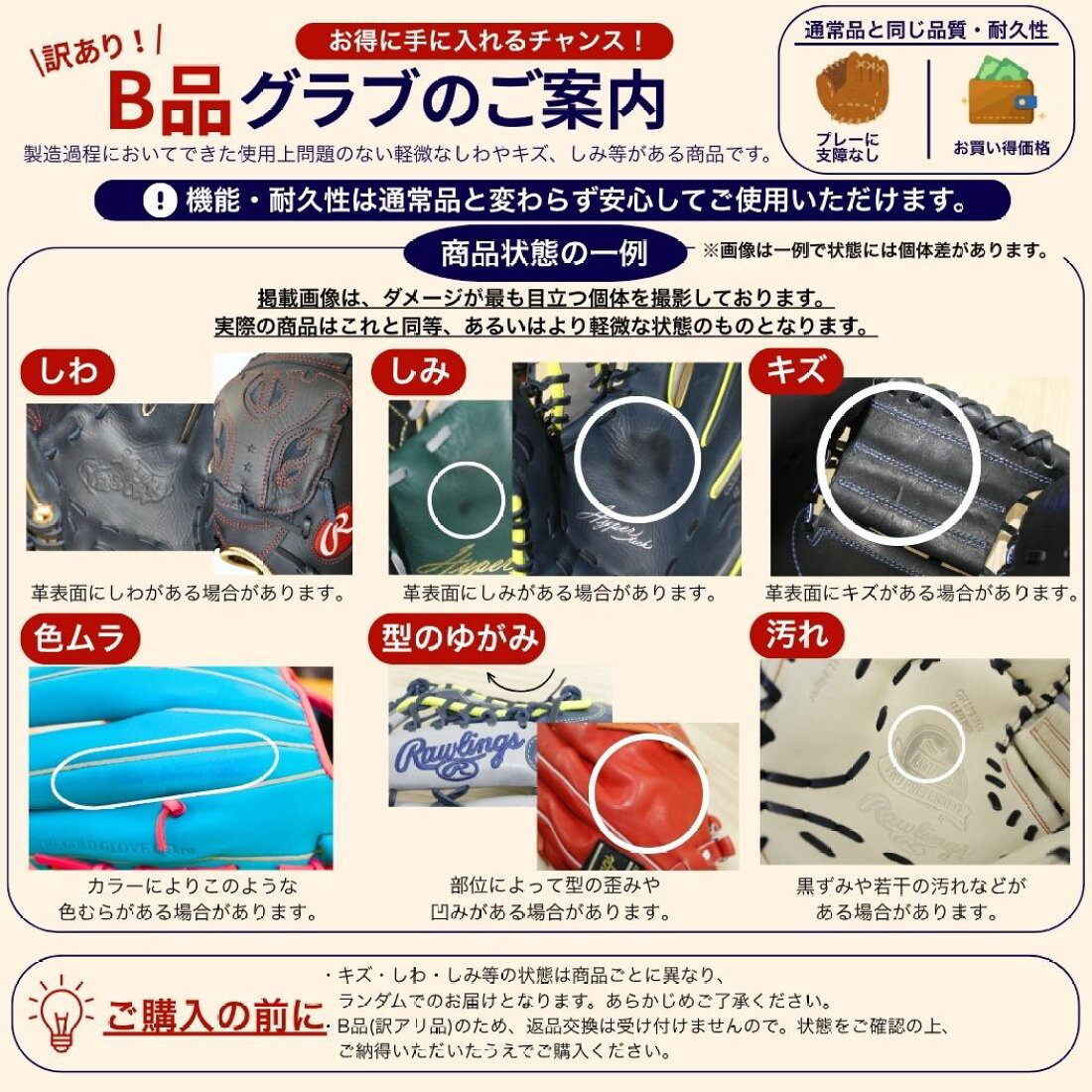 楽天市場 | スポーツネットさっぽろ - ローリングスB品グラブ特集！