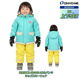 オンヨネ レセーダ ONYONE RESEEDA キッズ ジュニア スノーウェア スキーウェア 上下セット サイズ調節 RES51002