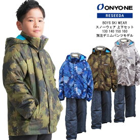 オンヨネ レセーダ ONYONE RESEEDA キッズ 子供 スキーウェア スノースーツ 上下セット サイズ調節 はっ水 防水 RES72005N
