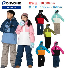 オンヨネ レセーダ ONYONE RESEEDA JUNIOR SUIT キッズ ジュニア スキーウェア 上下セット ボーイズ ガールズ RES77500