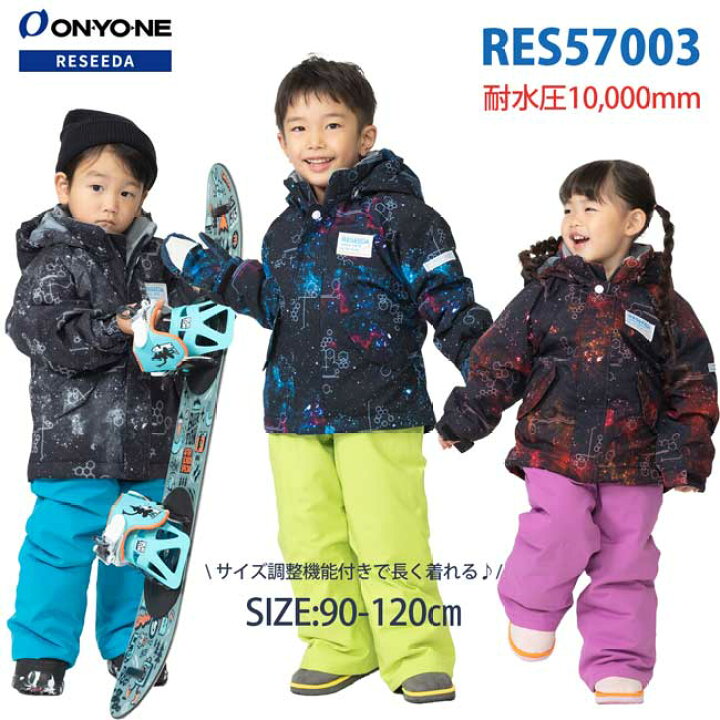 楽天市場】JUNIOR SUIT キッズ ジュニア スキーウェア 上下セット 