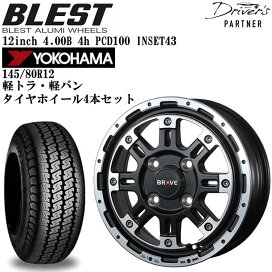 楽天市場】 アルミホイール > 12インチ 軽トラ・軽バン用 JWL-T適合品 