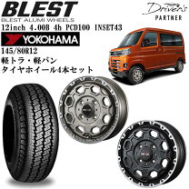 楽天市場】ヨコハマ y356 145／80r12の通販