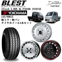 楽天市場】軽トラ アルミホイール 12インチ（タイヤ本数4本）（タイヤ 