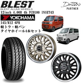 楽天市場】 アルミホイール > 12インチ 軽トラ・軽バン用 JWL-T適合品 