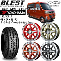 楽天市場】軽トラ アルミホイール 12インチの通販