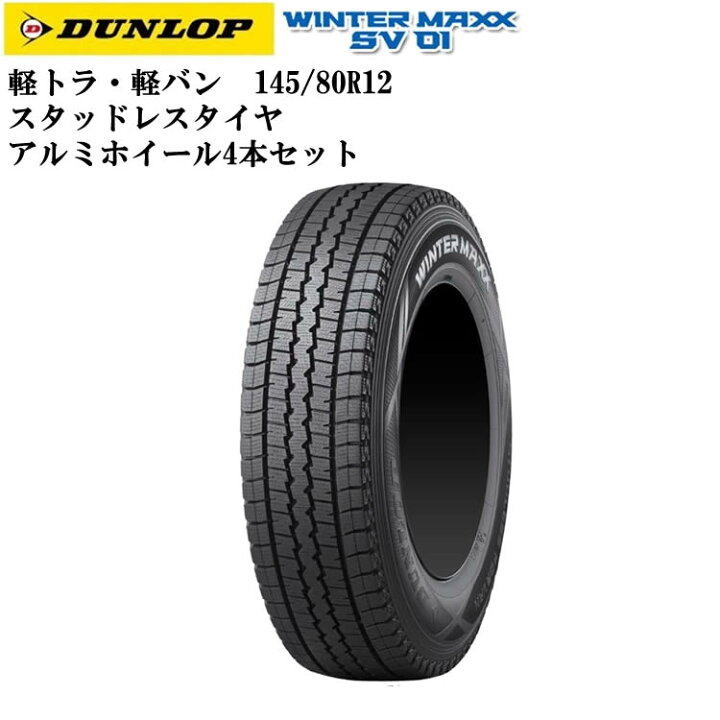 トラストアルミホイール&スタッドレスタイヤ4本セット♪