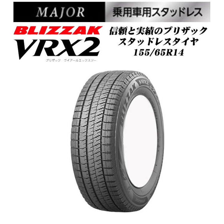 スタッドレスタイヤ】軽用14in アルミ付 ブリザック【カー用品 