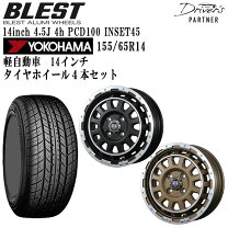 楽天市場】軽自動車 アルミホイール 14インチ（リム幅（インチ）4.5 