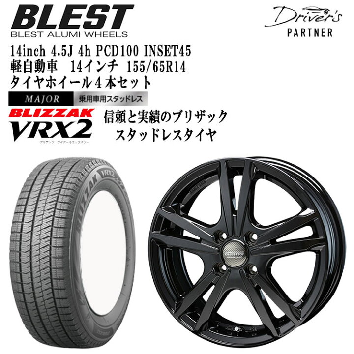 楽天市場】【期間限定クーポン発行中】155/65R14 アルミホイール 