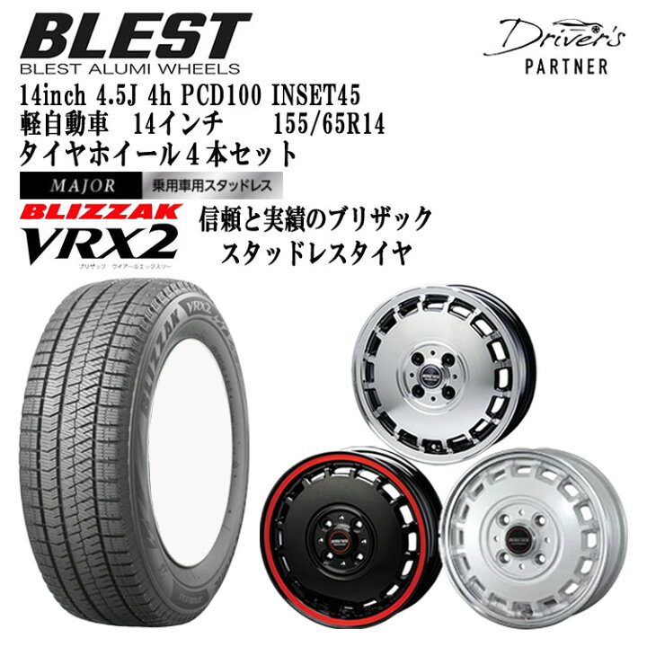 楽天市場】【間もなく終了 10％クーポン発行中】 155/65R14 軽自動車 