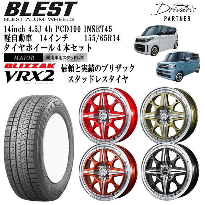 楽天市場】【期間限定クーポン発行中】155/65R14【2024年モデル 