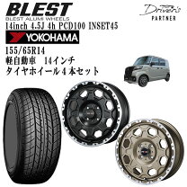 14インチ 軽自動車用 夏タイヤ 155/65R14 付き ブラック アルミ 