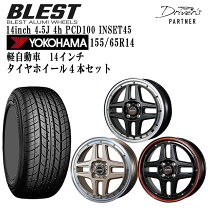 楽天市場】軽自動車 アルミホイール 14インチ（タイヤ幅（mm）155）の通販