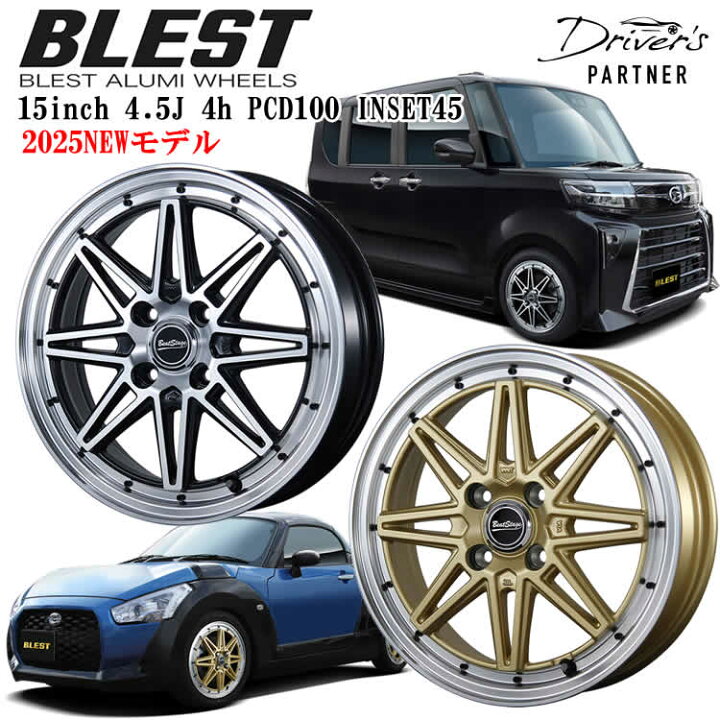 楽天市場】アルミホイール 15インチ4.5J ES-C 深リム PCD100 イン 