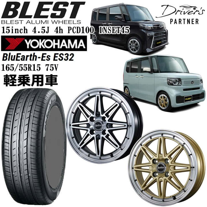 楽天市場】アルミホイール 15インチ ES-C 15インチ 4.5J PCD100 イン 