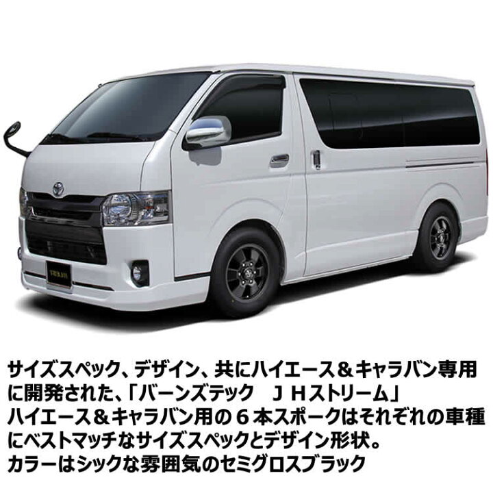 楽天市場】ハイエース キャラバン 専用 アルミホイール ホイール4本 