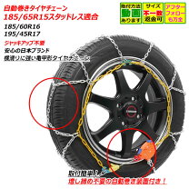 楽天市場】フリード タイヤ チェーンの通販