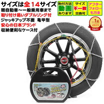 楽天市場】タイヤチェーン 215／65 15の通販
